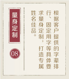南城起名流程八
