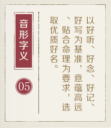 南城起名流程五